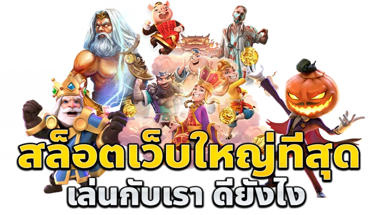 เว็บ luckybet